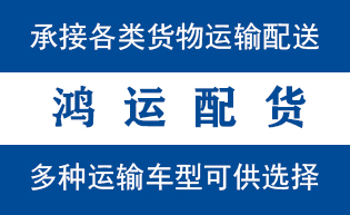 邹平市物流_邹平市物流运输_邹平市货运公司_邹平市...